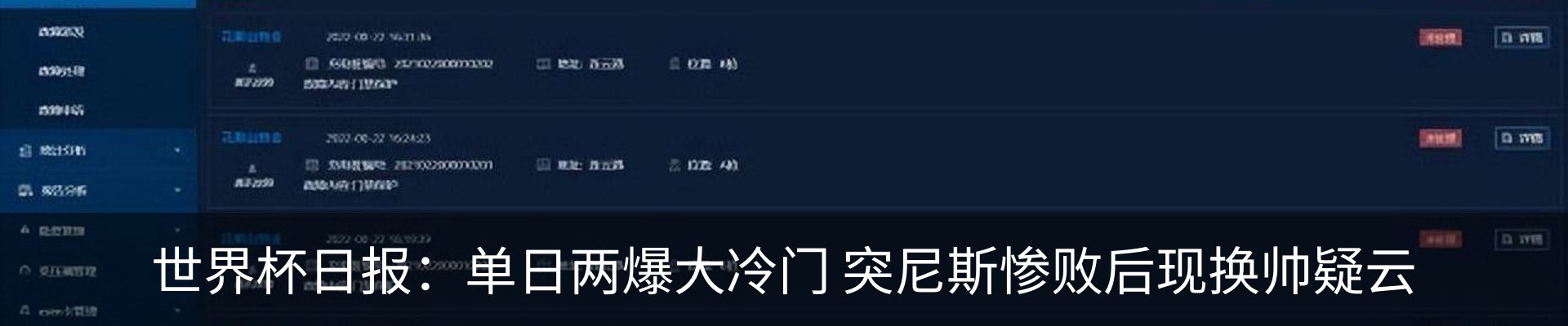 最新动态